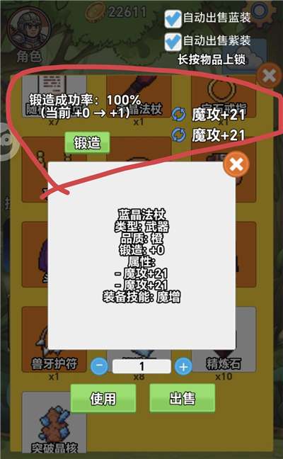 游戏攻略5