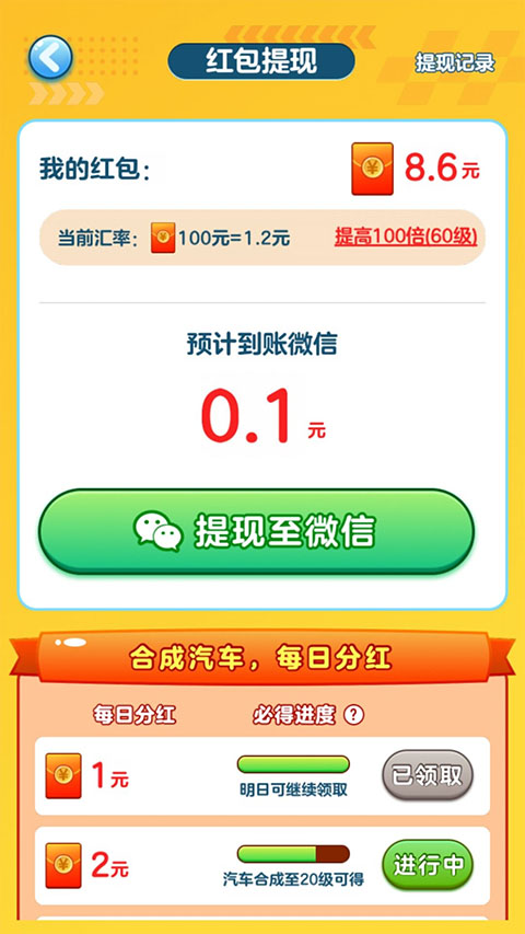 亿万人生红包版官方正版 第4张图片
