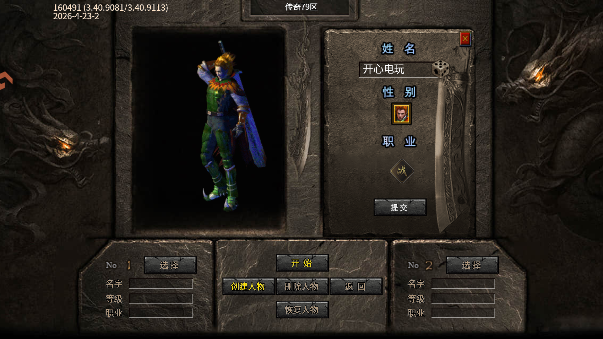 手游攻略截图2