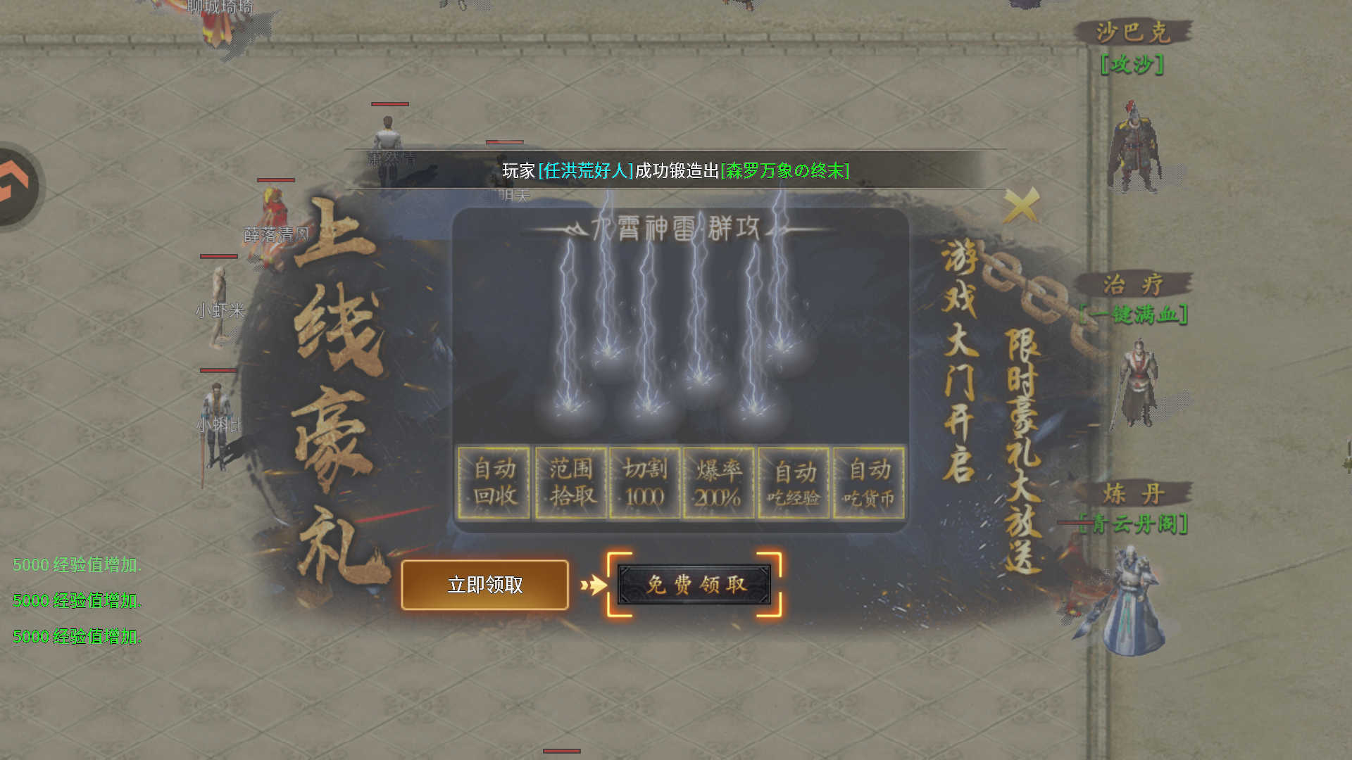 手游攻略截图3