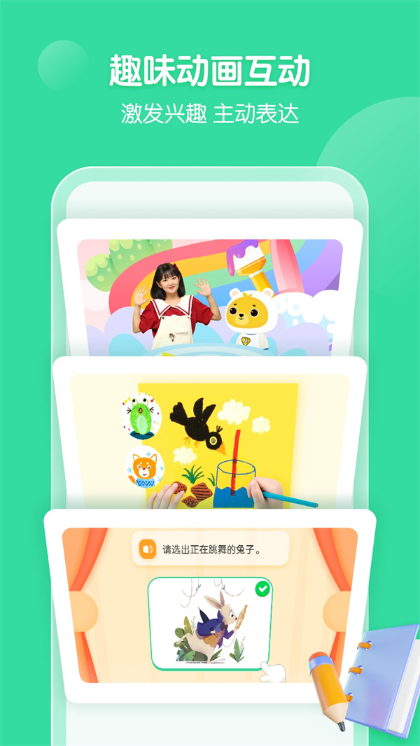 小熊美术app下载 第3张图片