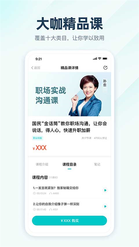 简知app官方下载 第1张图片
