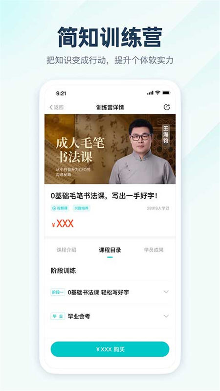 简知app官方下载 第2张图片