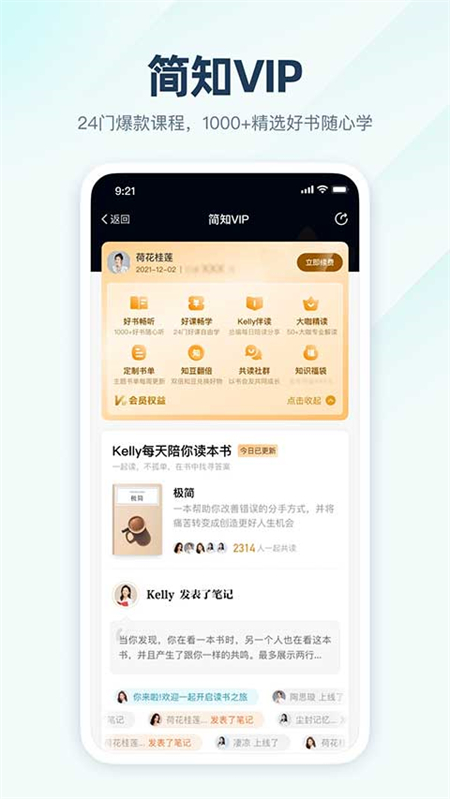 简知app官方下载 第3张图片