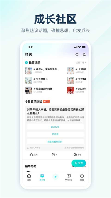 简知app官方下载 第4张图片