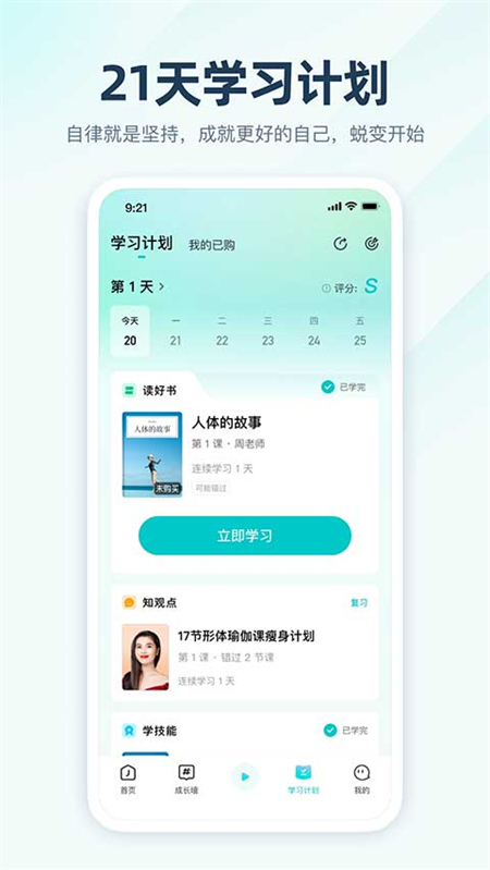 简知app官方下载 第5张图片