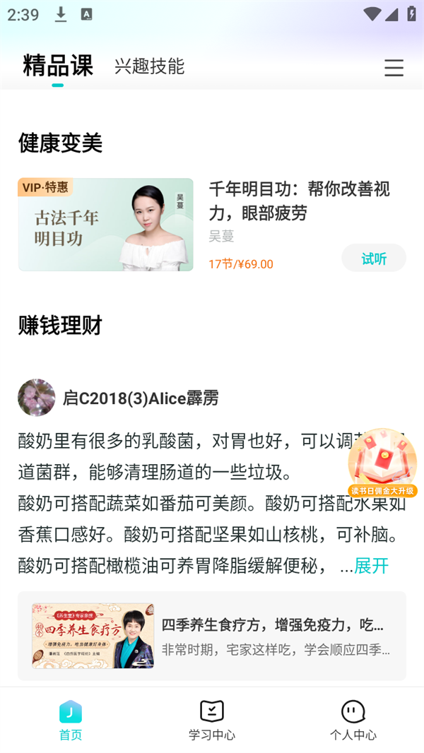使用教程截图2