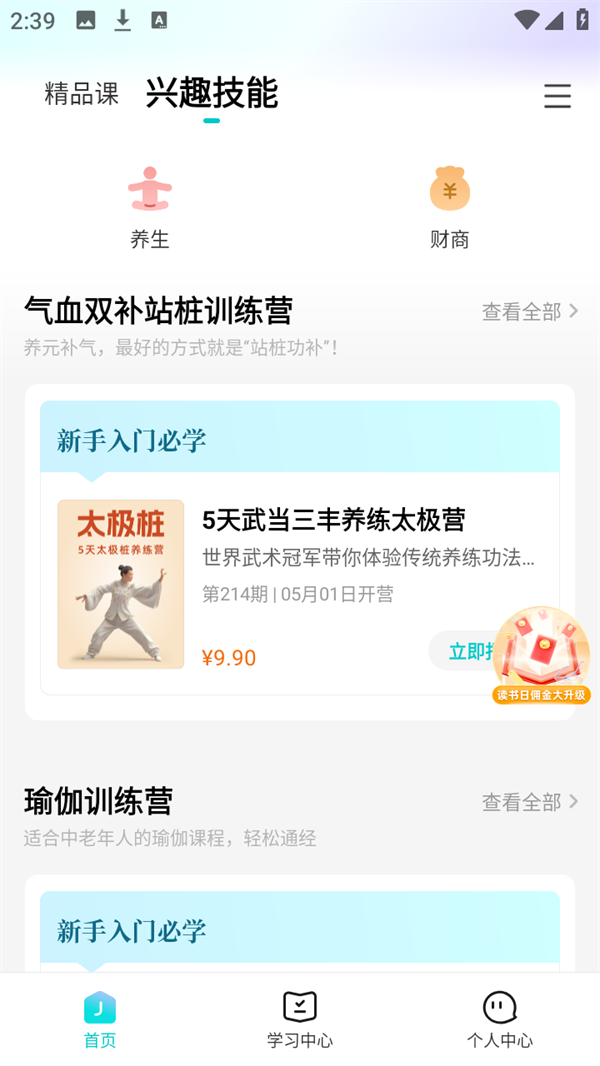使用教程截图3