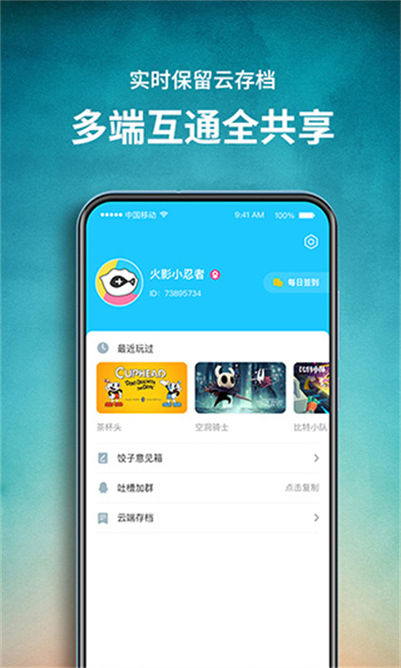 饺子云游戏官方正版下载 第1张图片