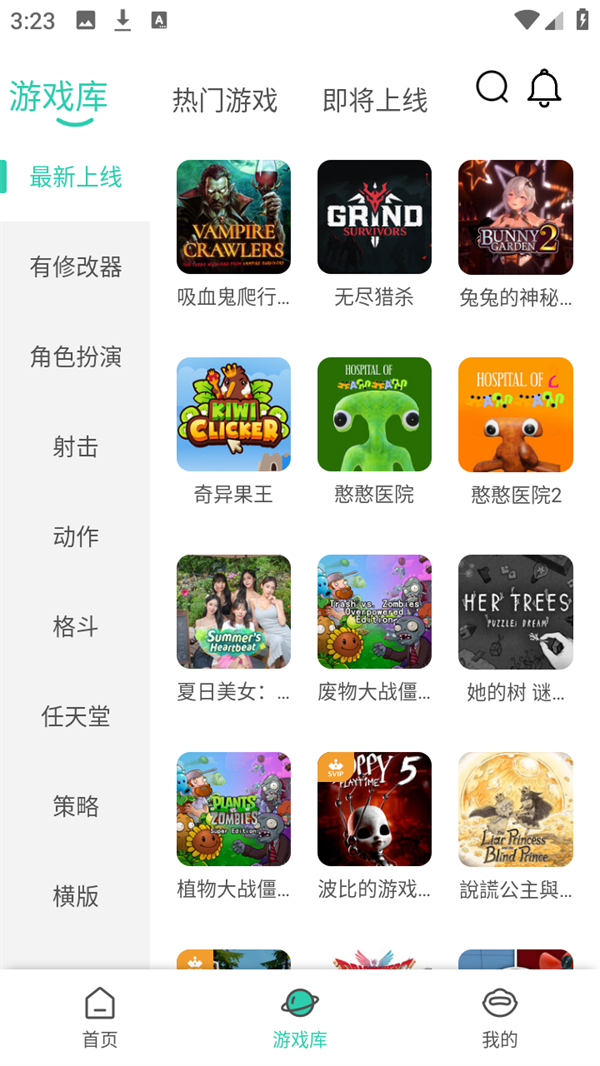 使用方法截图2