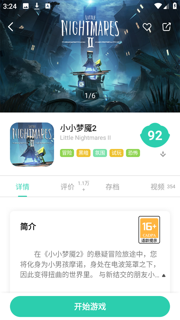 使用方法截图3