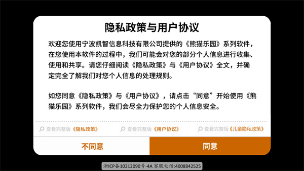 使用教程截图1
