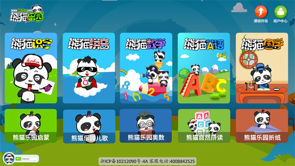 使用教程截图3