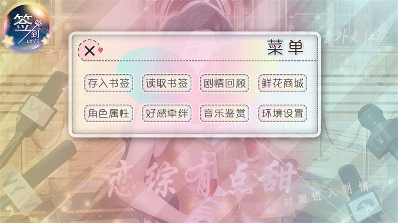 游戏攻略截图2