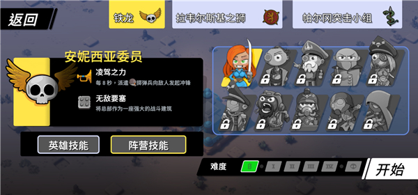 游戏攻略1