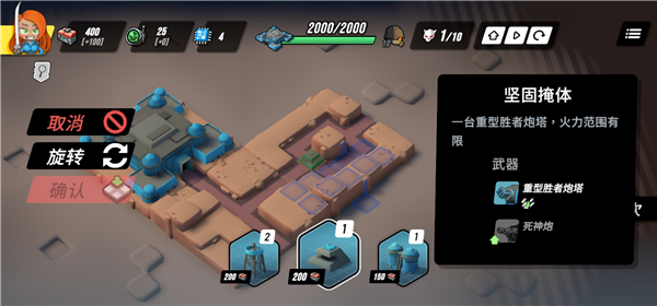 游戏攻略3