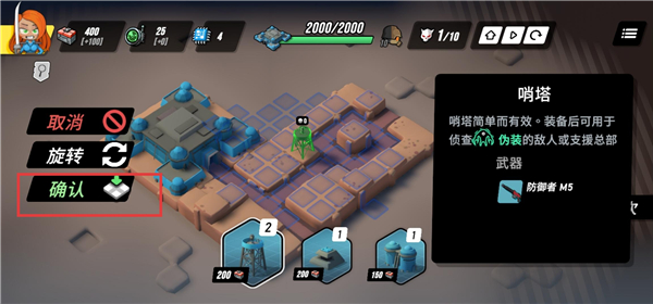 游戏攻略4