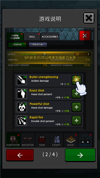 游戏攻略2