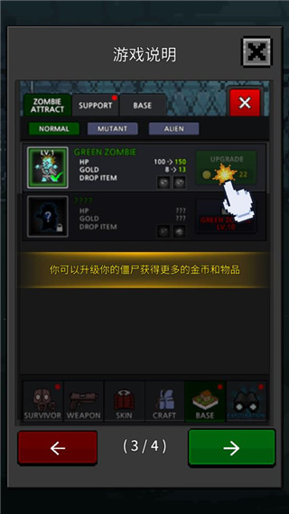 游戏攻略3