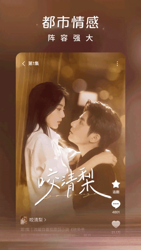 红果短剧视频最新版 第5张图片