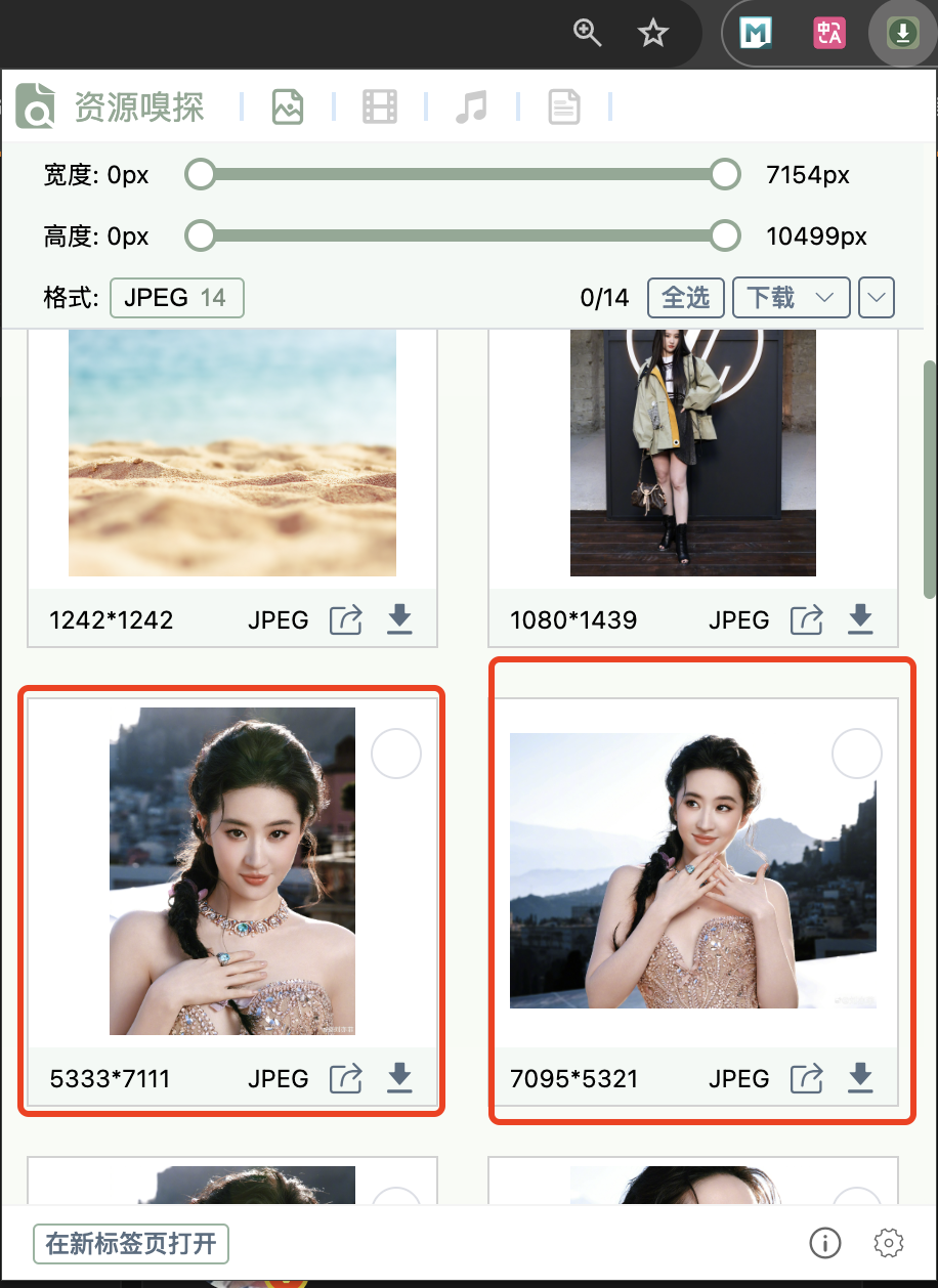 使用教程截图2