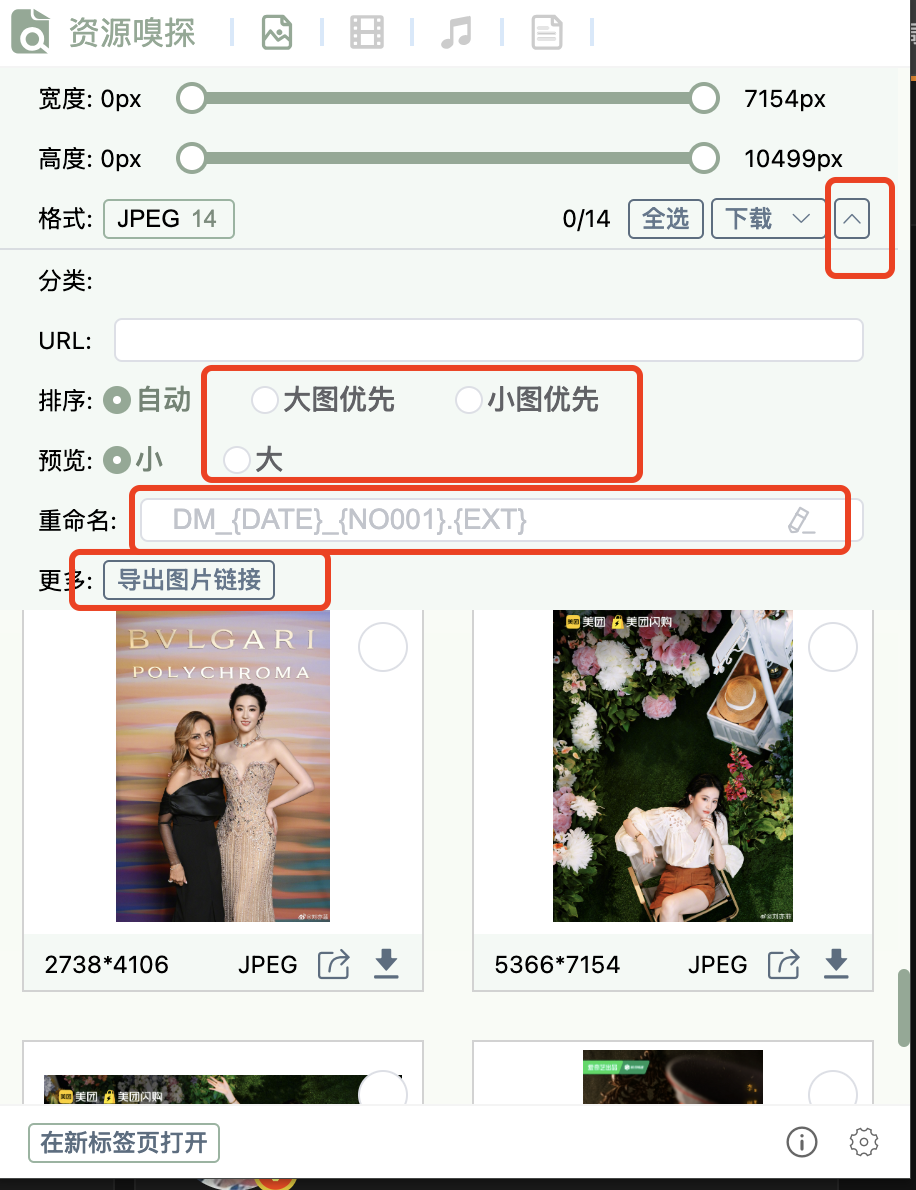 使用教程截图3