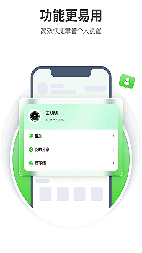 天地伟业手机远程监控下载 第4张图片