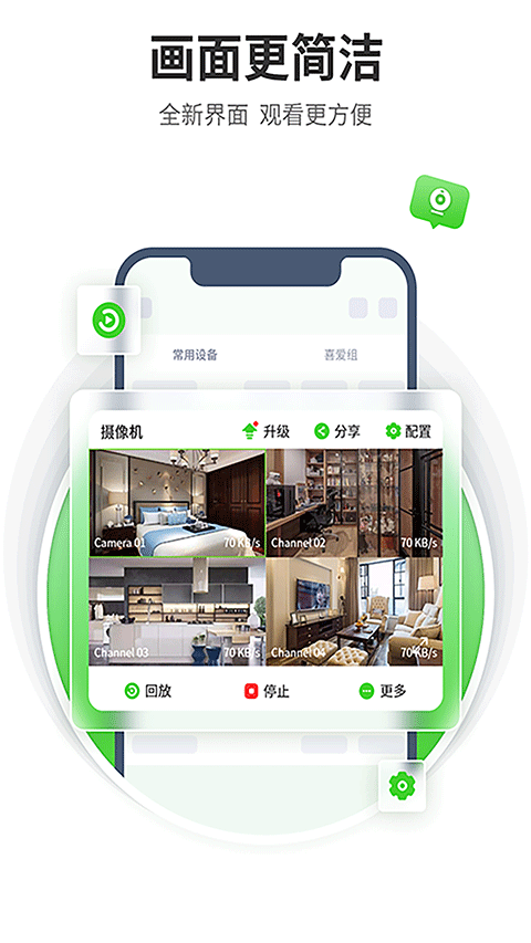 天地伟业手机远程监控下载 第1张图片