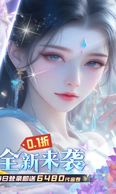 古剑奇闻录无限代金券版下载 第2张图片