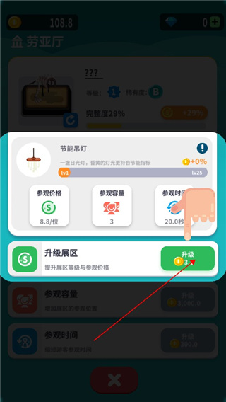 游戏攻略3