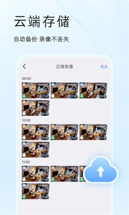 易视云手机版下载 第5张图片