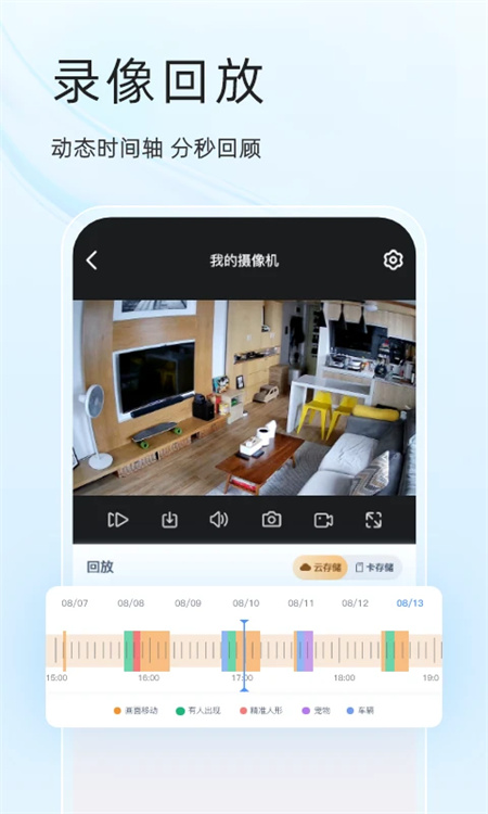 易视云手机版下载 第4张图片