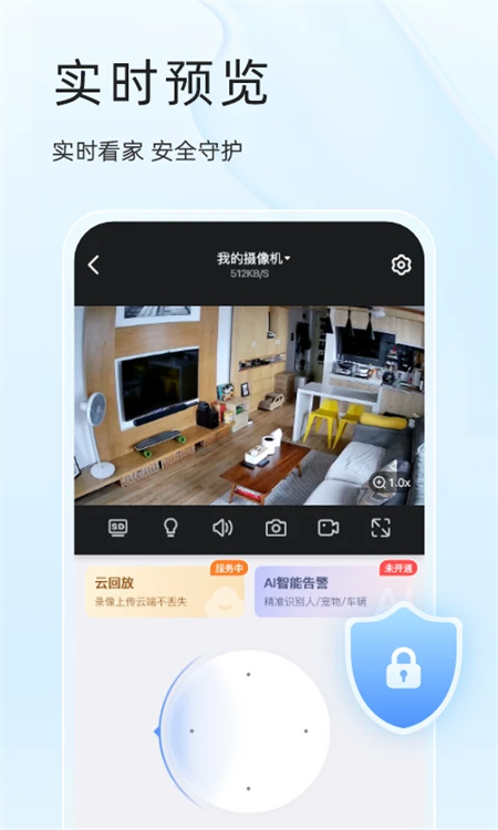易视云手机版下载 第2张图片