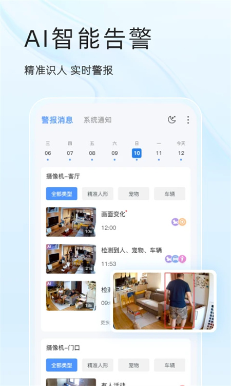 易视云手机版下载 第3张图片