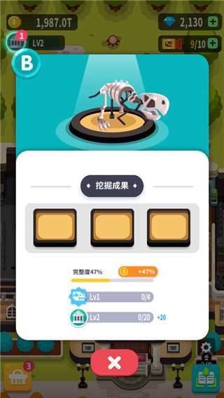 游戏攻略8
