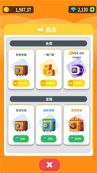 游戏攻略10