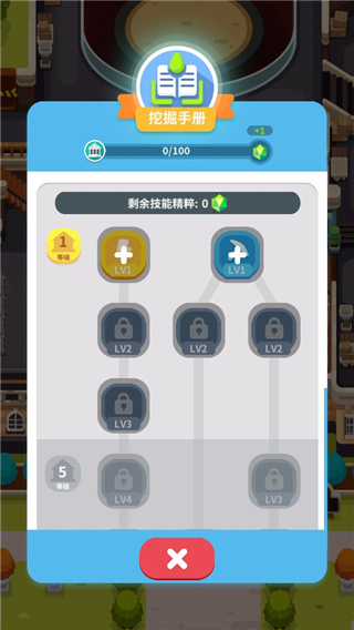 游戏攻略11