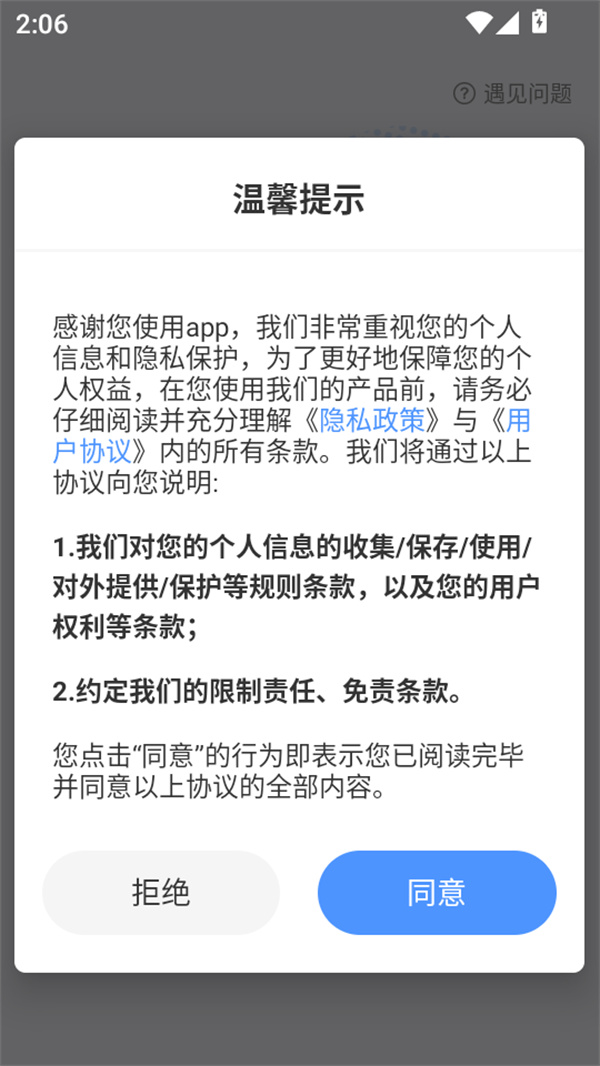使用教程截图1
