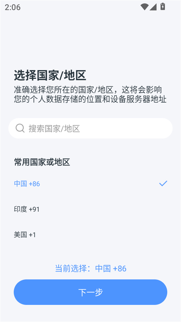 使用教程截图2