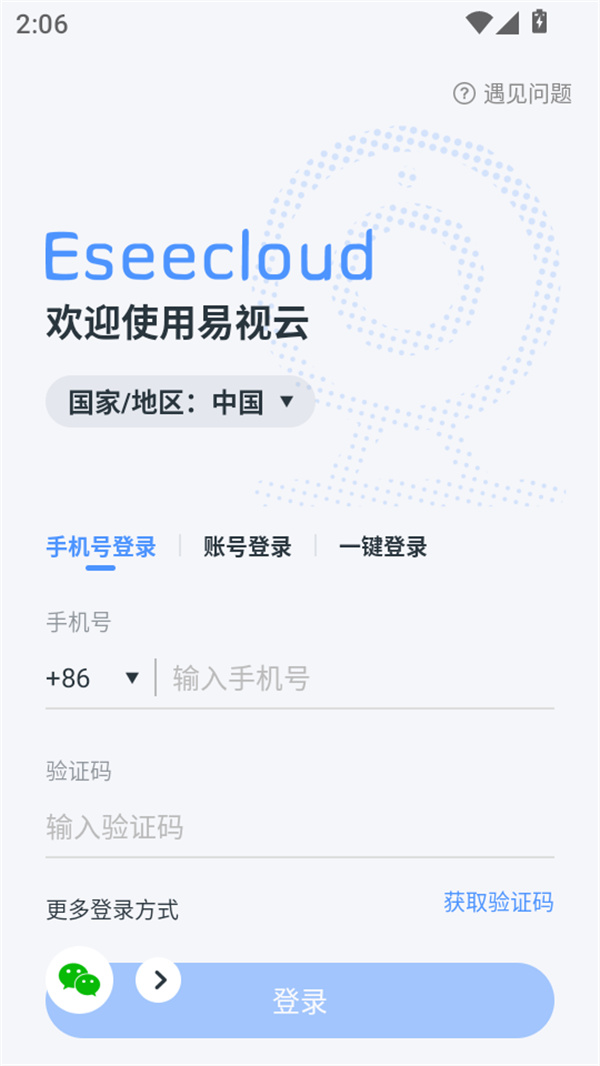 使用教程截图3