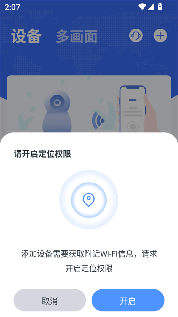 使用教程截图4