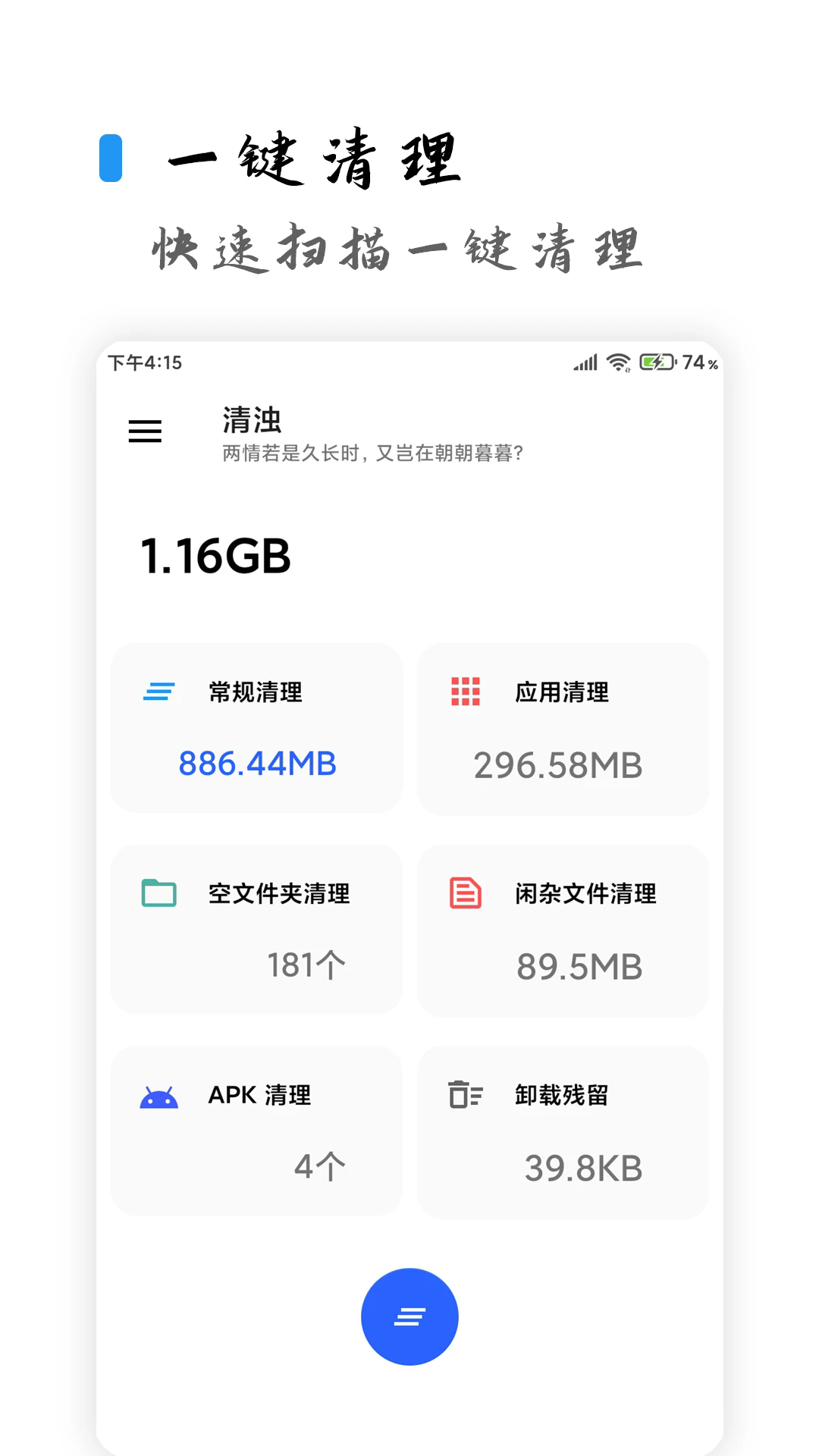 清浊app高级版下载 第4张图片