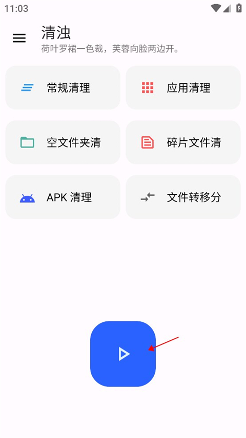 怎么使用截图1