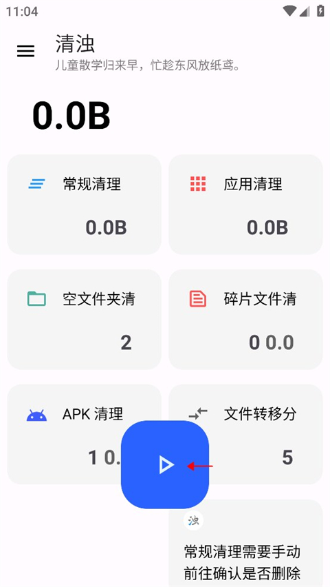 怎么使用截图2