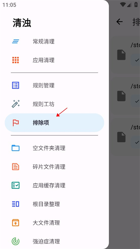 怎么使用截图3