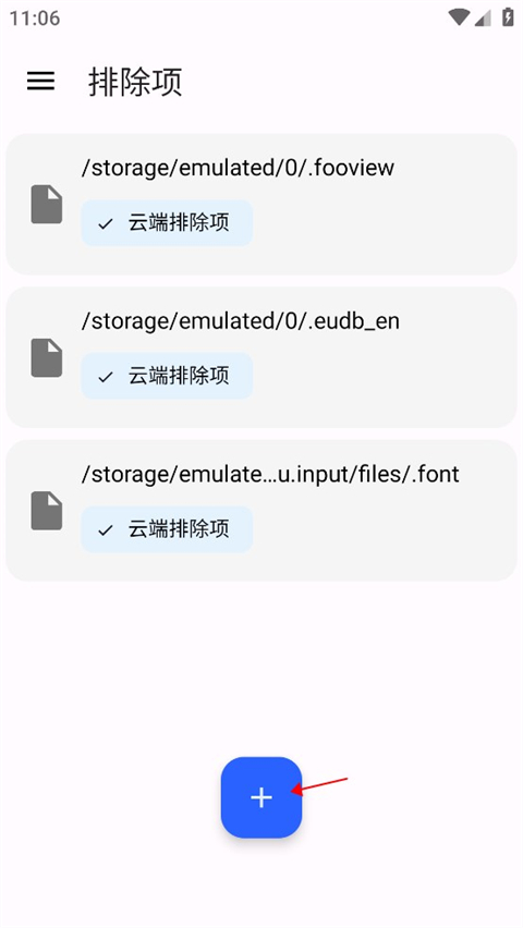 怎么使用截图4