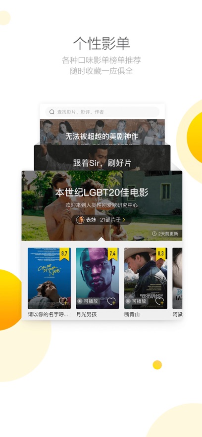 毒舌电影app无广告版下载 第1张图片
