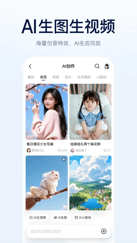 Qwen大模型app官方版下载安装 第3张图片