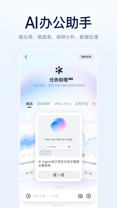 Qwen大模型app官方版下载安装 第4张图片