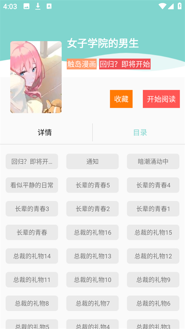 软件使用方法截图2